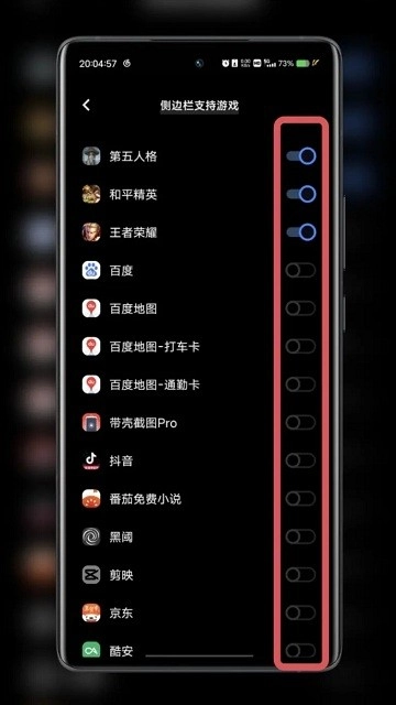 游戏魔盒vivo图1