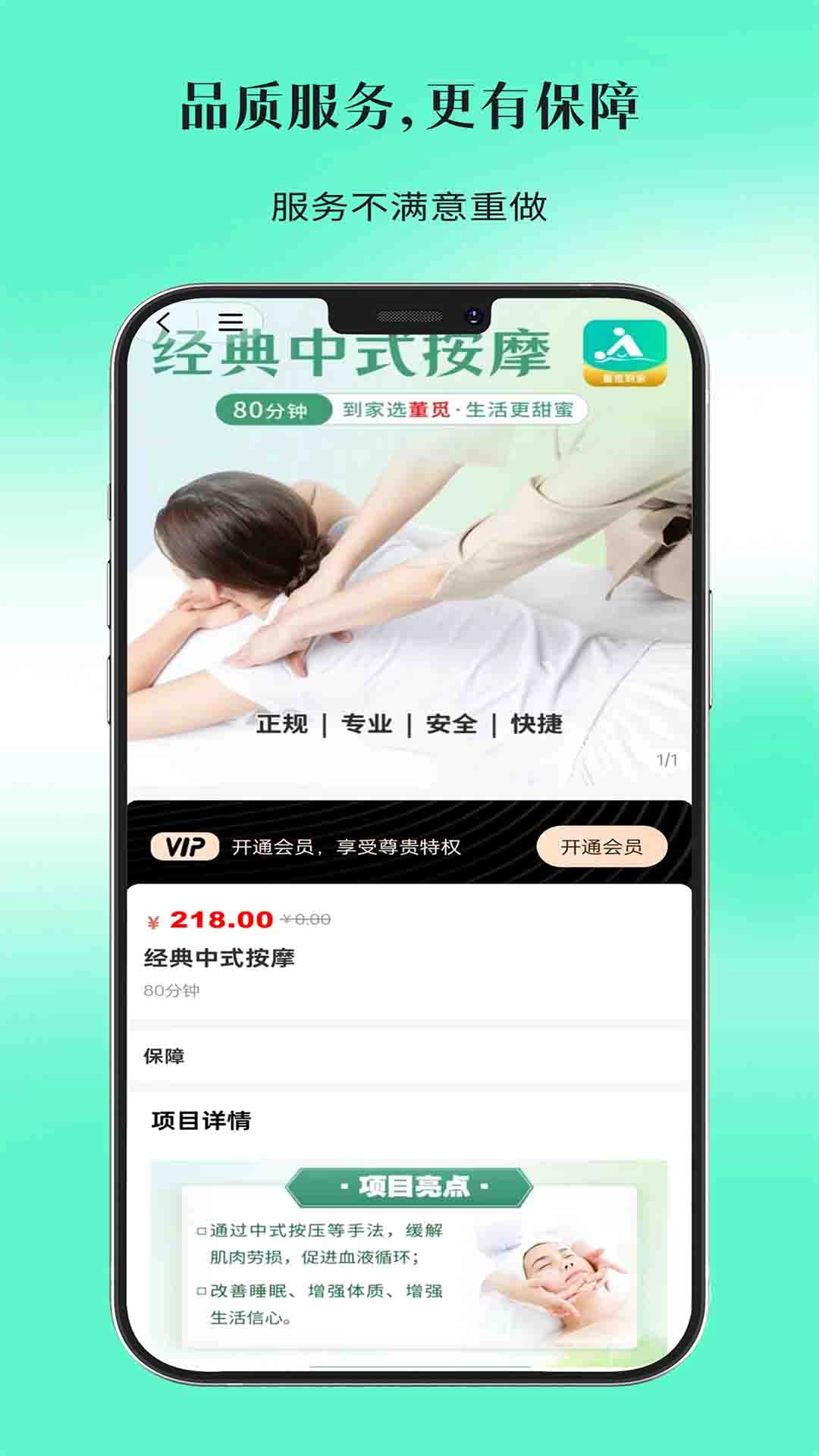 董觅到家图5