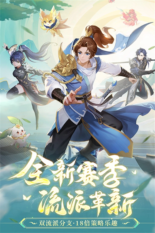 长安幻想正版