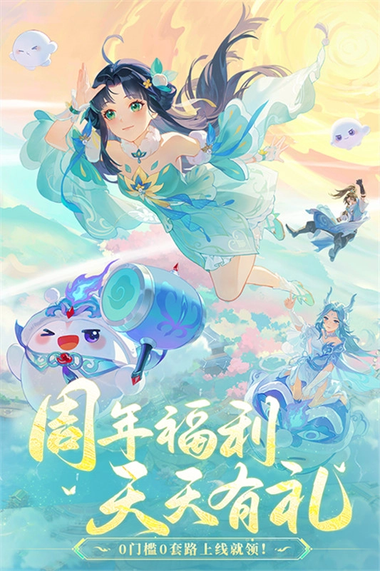 长安幻想正版