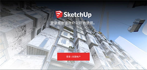 sketchup软件