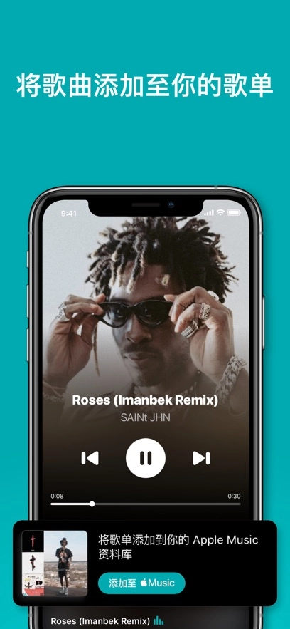 shazam音乐识别软件6