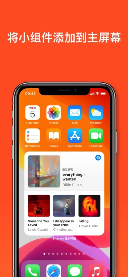 shazam音乐识别软件9