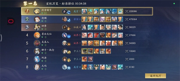 代号妖鬼