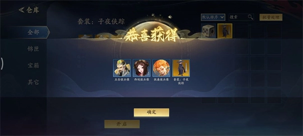 代号妖鬼