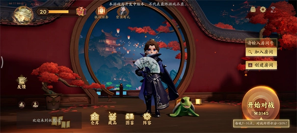 代号妖鬼