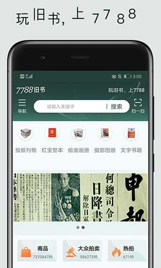 7788旧书收藏(1)