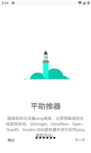 gamersgltoolpro汉化版图2