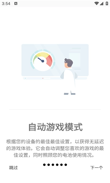 gamersgltoolpro汉化版图5