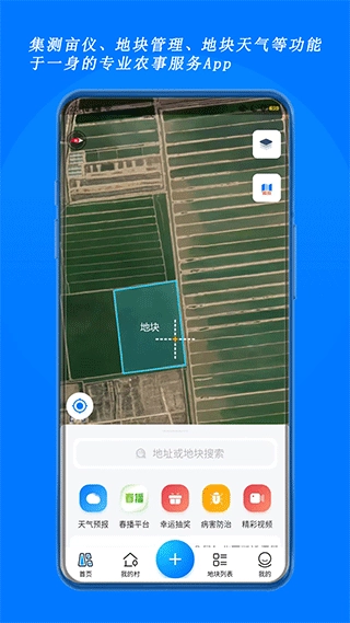 测亩宝测亩仪(1)