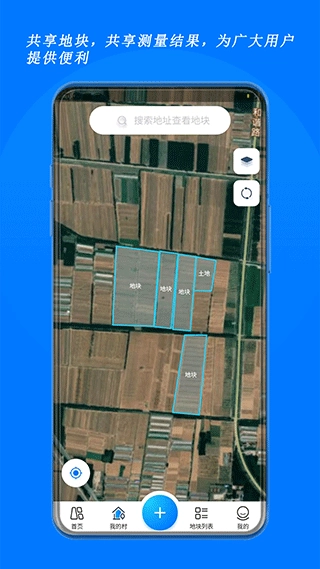 测亩宝测亩仪(2)