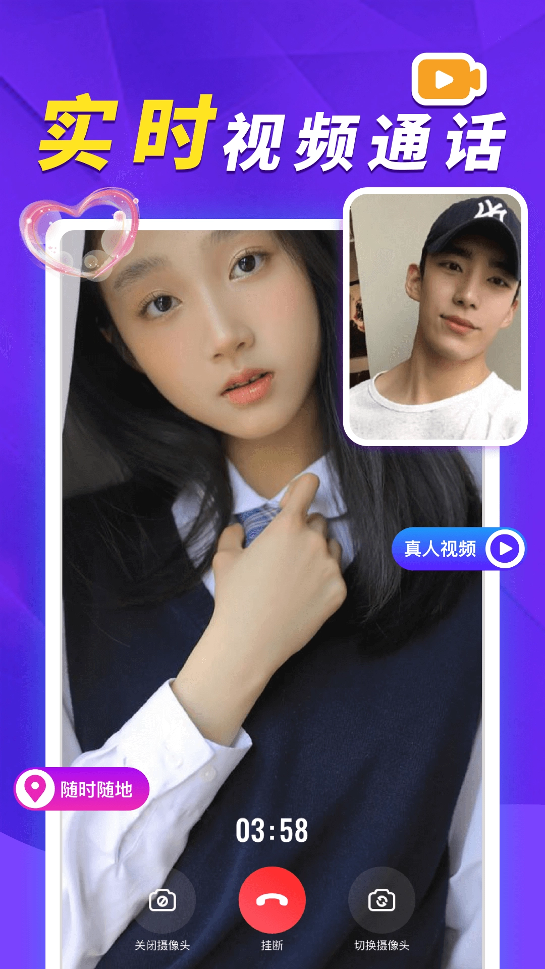 她盼交友平台(4)