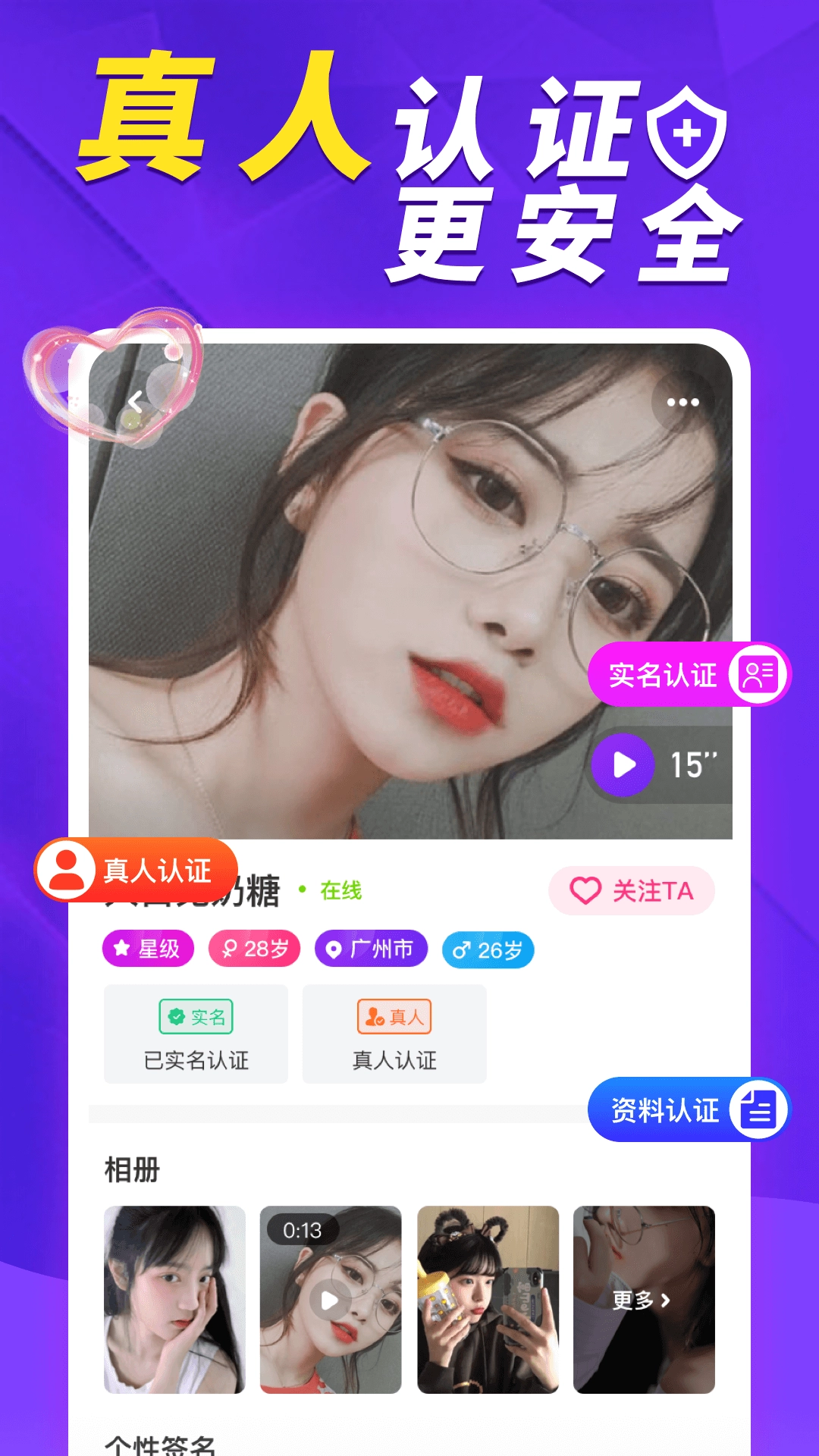 她盼交友平台(5)