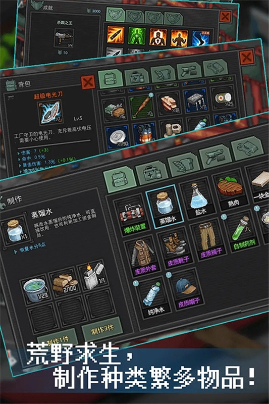 像素危城联机版