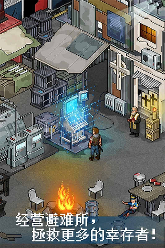 像素危城联机版