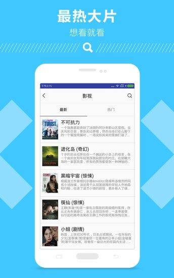 易搜网盘搜索安卓直装版图2