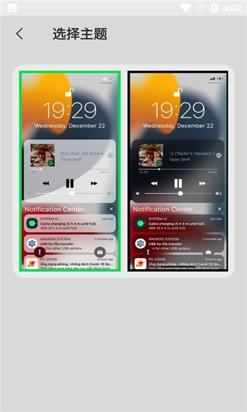 icenterios16锁屏最新版图3