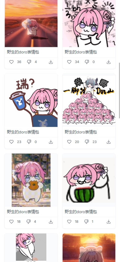 Doro表情包手机最新版图1