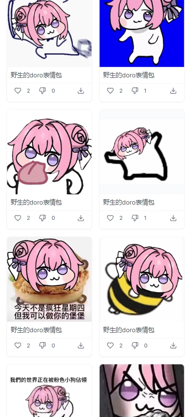 Doro表情包手机最新版图5