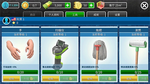 房产达人手机版