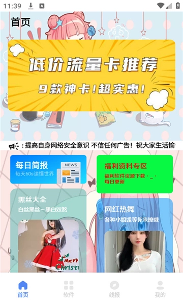 清墨软件库图9