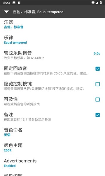 gstrings调音器(6)