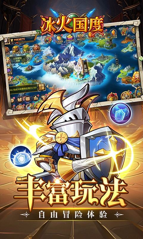 冰火国度图3