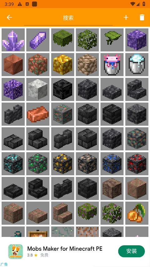 MinecraftAddonsMaker(2)