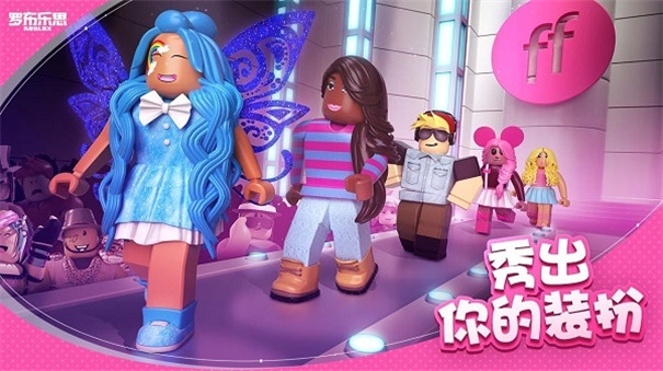 roblox罗布乐思国际服手机正版图1