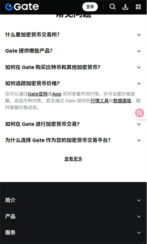 gate.io安卓版