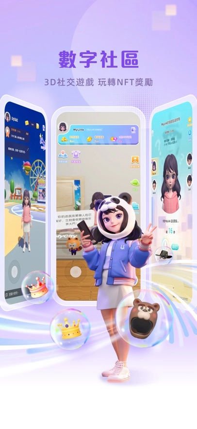 MyLink智我空间(5)