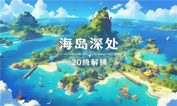 珍珠海大冒险(4)