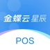 金蝶云星辰手机版