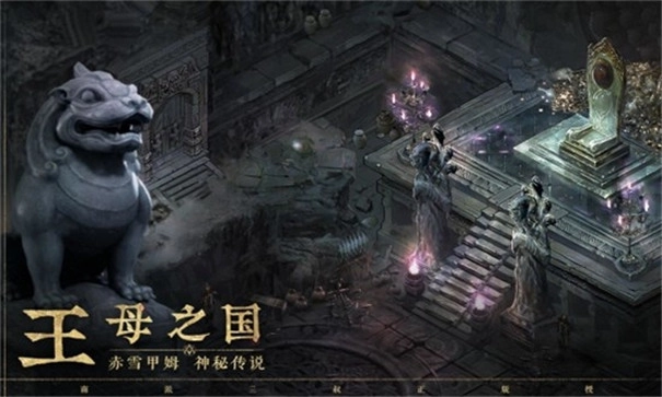 盗墓笔记启程手游直装版图2