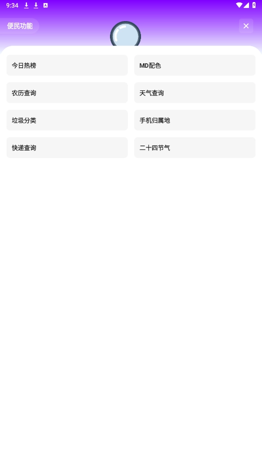 闪云软件库2025(2)