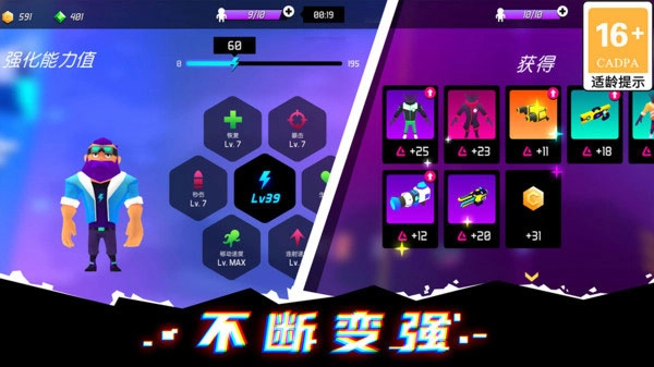 克隆人霓虹危机中文版图2