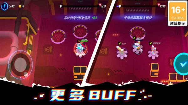 克隆人霓虹危机中文版图4