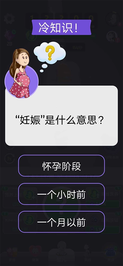 人类进化史小游戏
