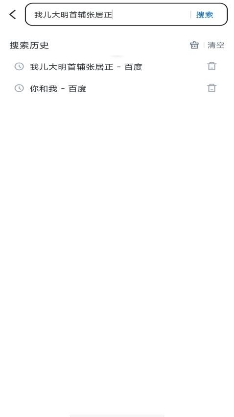 红果浏览器通用版图4