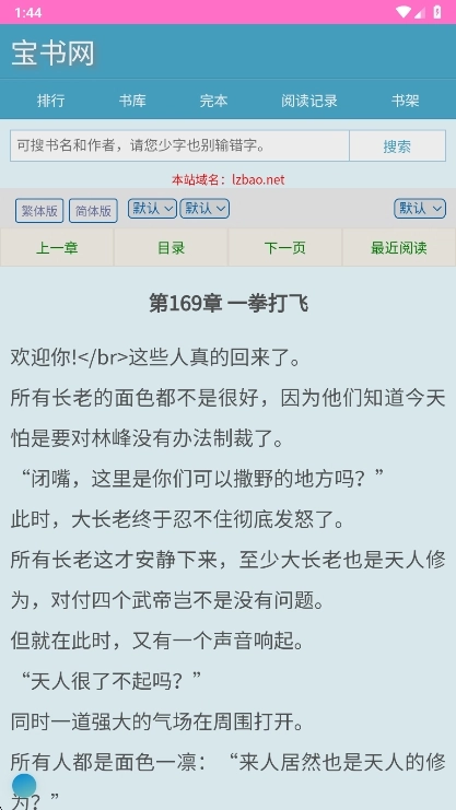 宝书网电子书(3)
