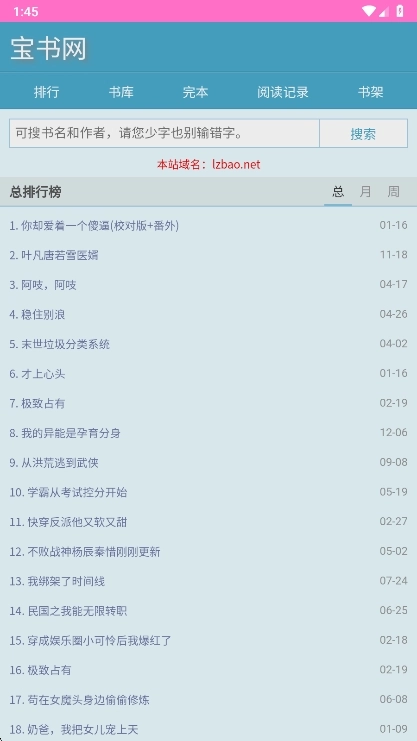 宝书网电子书(4)