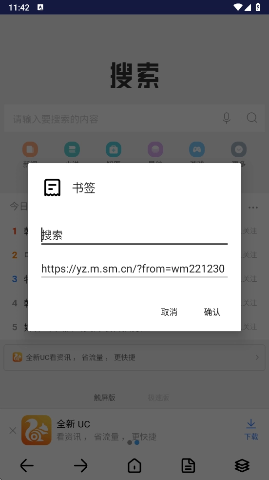 dh浏览器海外版图2