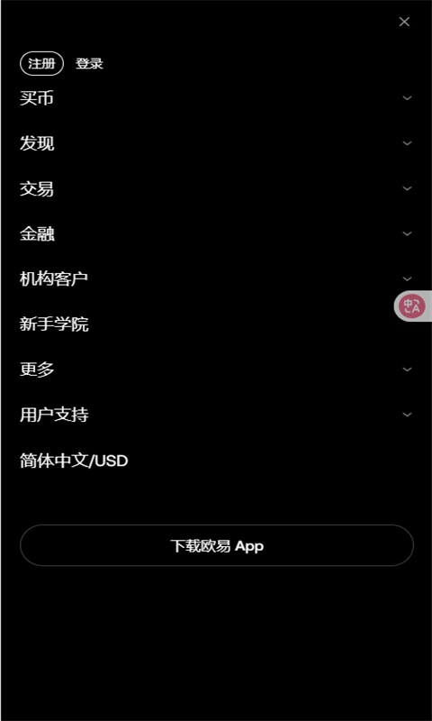 oe交易所手机版-图1