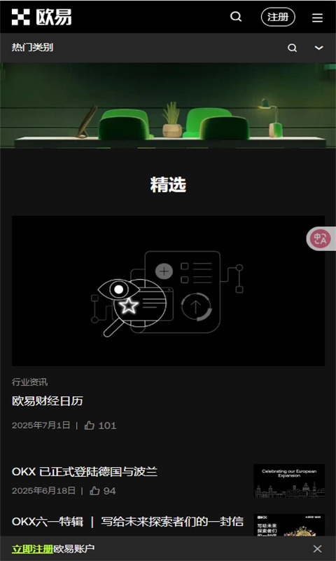 oe交易所手机版-图6