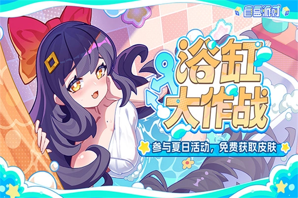 盲盒派对B服图2