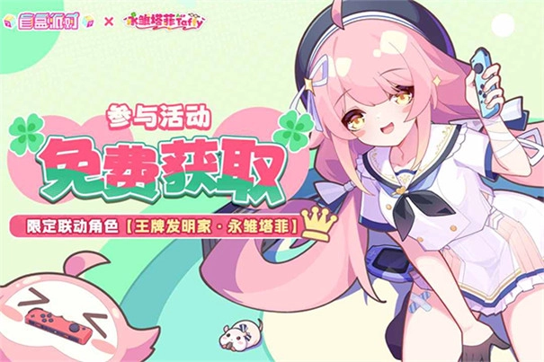 盲盒派对B服图4