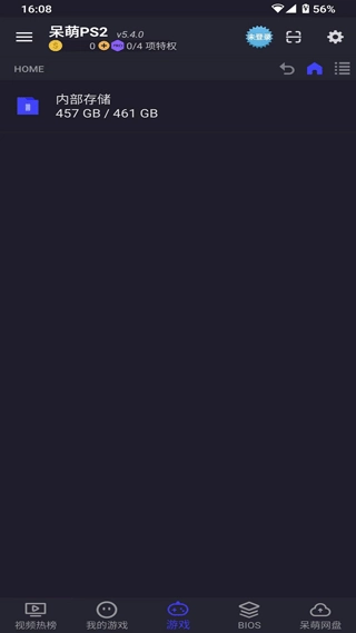 ps2模拟器手机版-图5