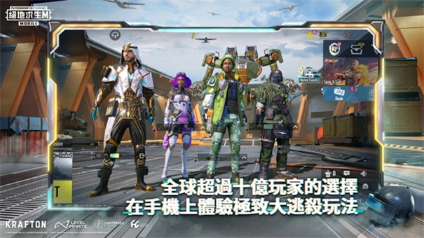 绝地求生国际服图1