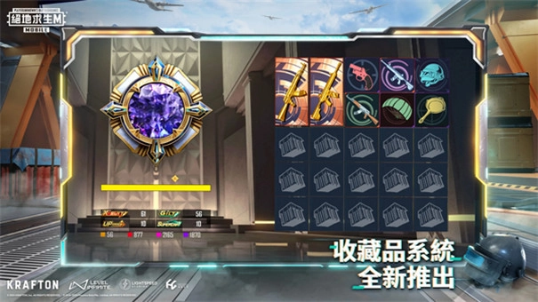 绝地求生国际服图3