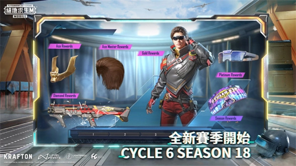 绝地求生国际服图4
